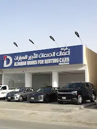 فرع الحمراء