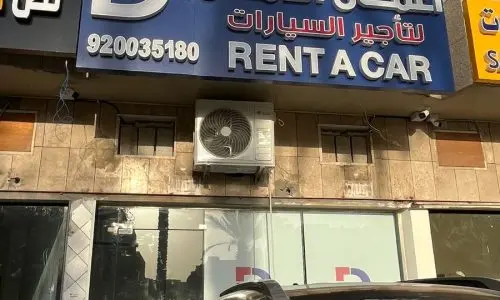 فرع الملز
