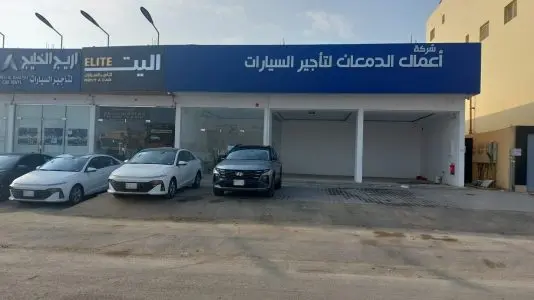 نجم الدين