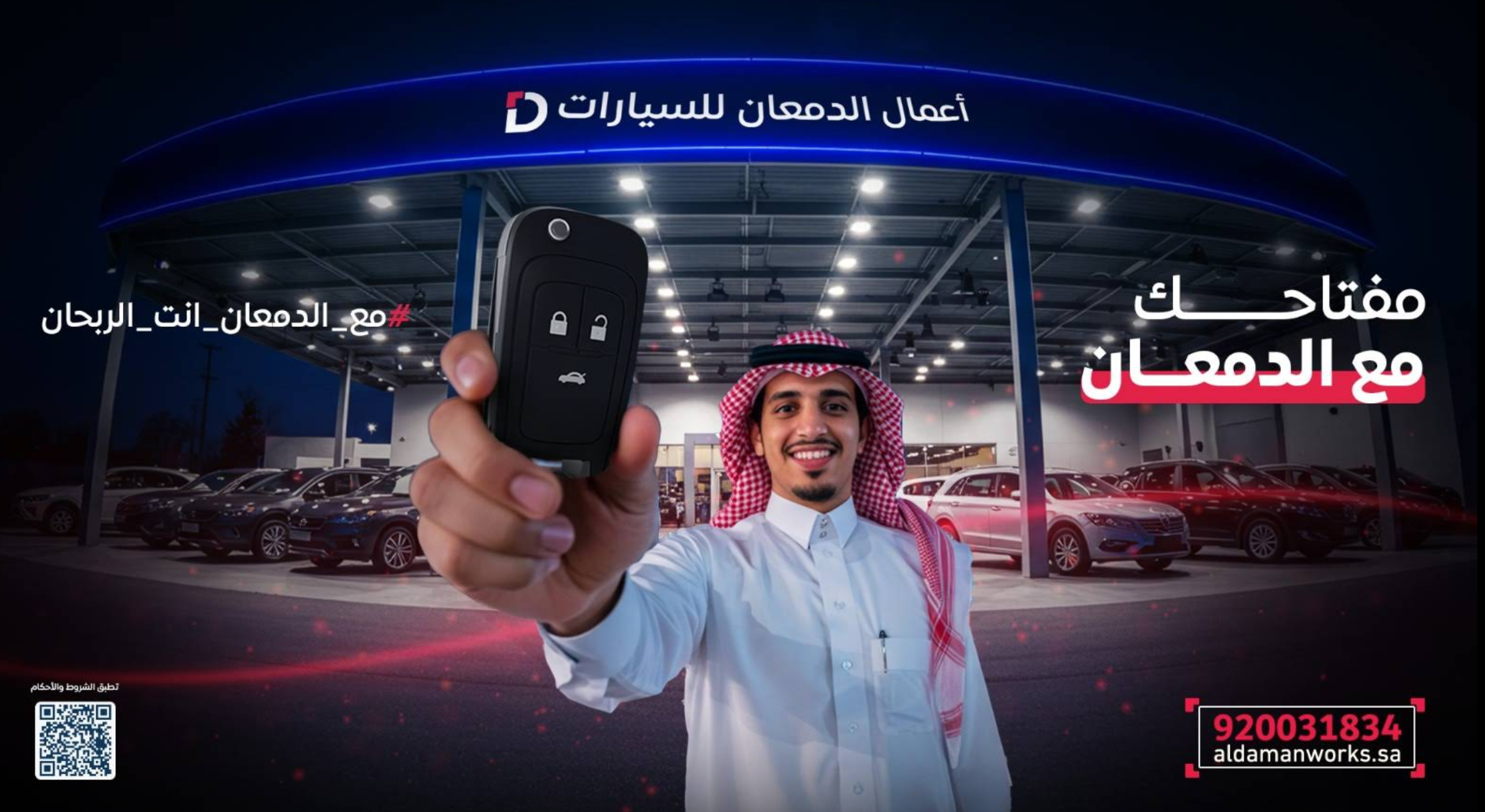 فرع الشفا