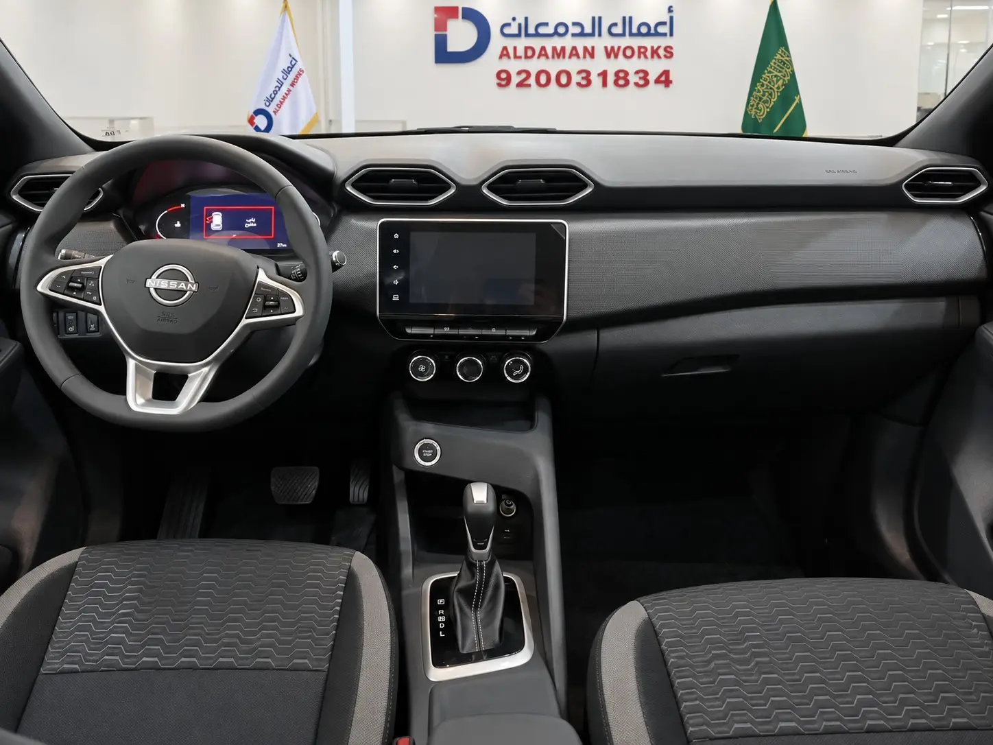 نيسان ماجينت 2025 1.0
